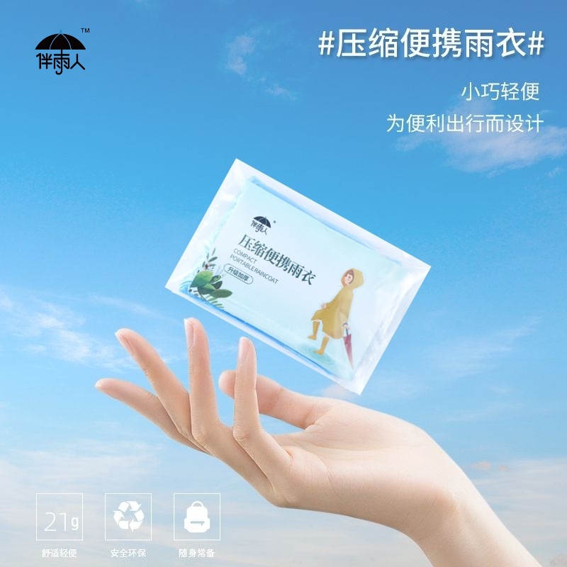 Disposable raincoat long full body compression children Adult Adult portable explosion-proof Rain waterproof card poncho thickened