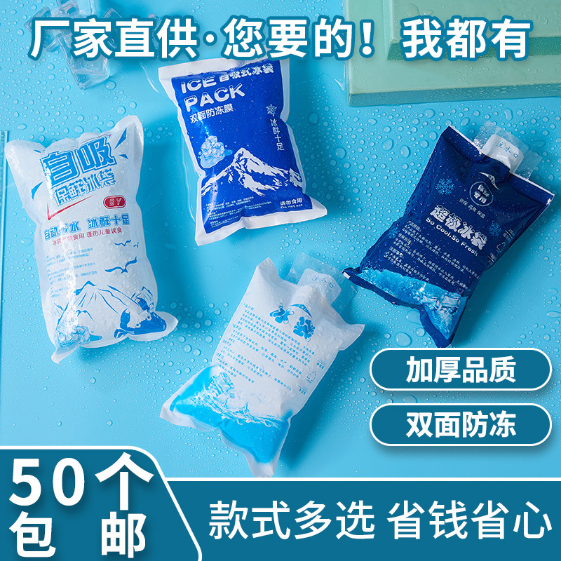 Оптовая продажа самовпитывающего ледяного пакета для еды на вынос