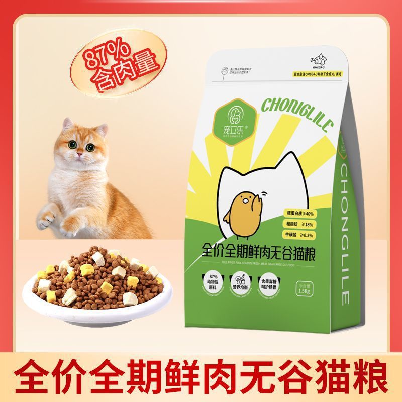 Сублимированная кошачья еда 1,5 кг, 3 цзиня, 0,5 кг упаковки, курица и яичный желток, для кошек и котят, для набора веса, питания и полноценного развития щек