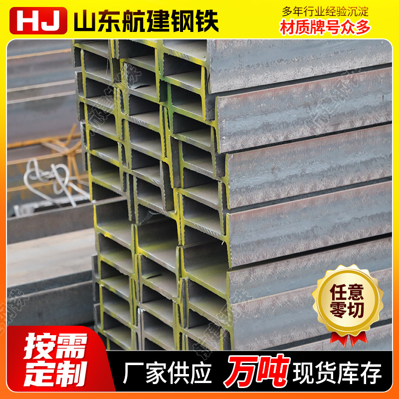 Manufacturer's Spot H-Shaped Steel Q235Cq235Dq235E Construction Supply High-Frequency Welded Construction Load-Bearing Steel Beam H-Shaped Steel