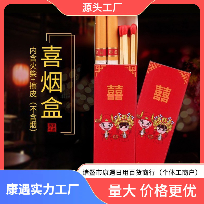 Wedding Cigarette Box with Two Packs, Chinese Style, Can Hold Two Cigarettes, Two Packs of Matchboxes, Wedding Cigarette Box
