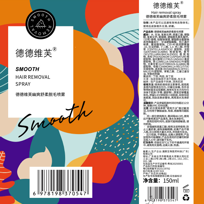 Dedeviv Youhuang Hair Removal Spray Hair Removal Cream Quickly Mild and Silky Hair Removal and Hair Removal Mousse