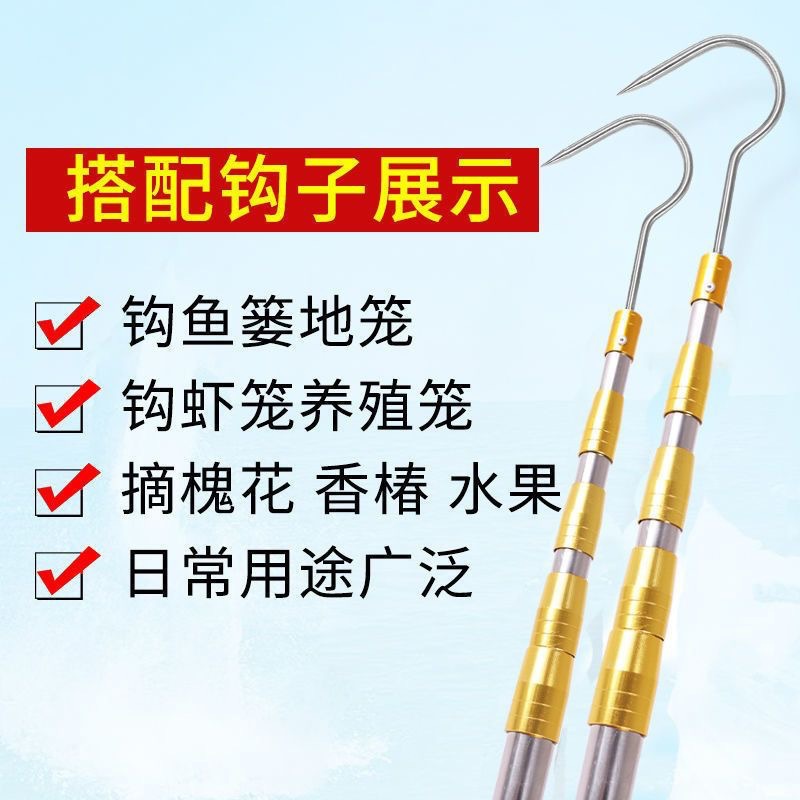 High-altitude fruit picking artifact Toon Sophora japonica fruit branch scissors sickle spring bud hook stainless steel telescopic rod wholesale