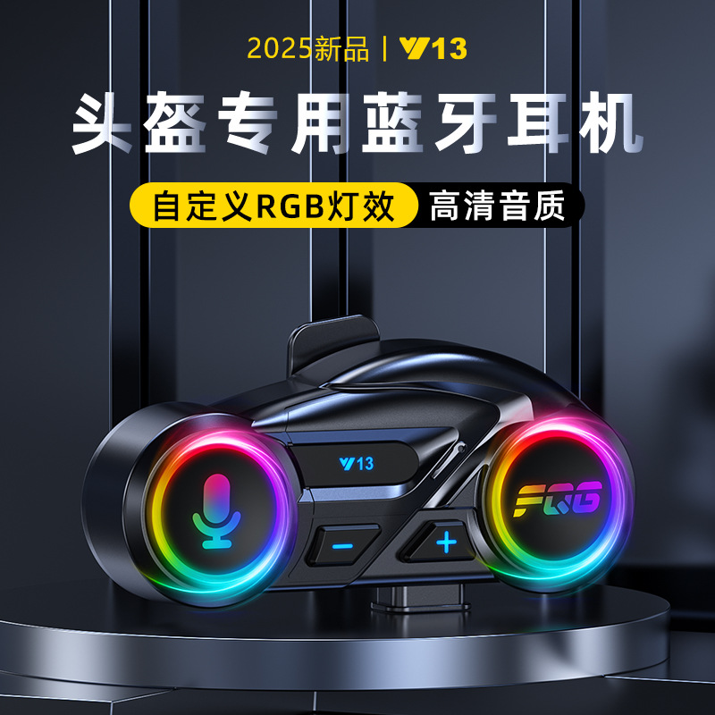 Bluetooth гарнитура Y13 для шлема, водонепроницаемая, шумоподавление, новый производитель гарнитуры для мотоциклетного шлема