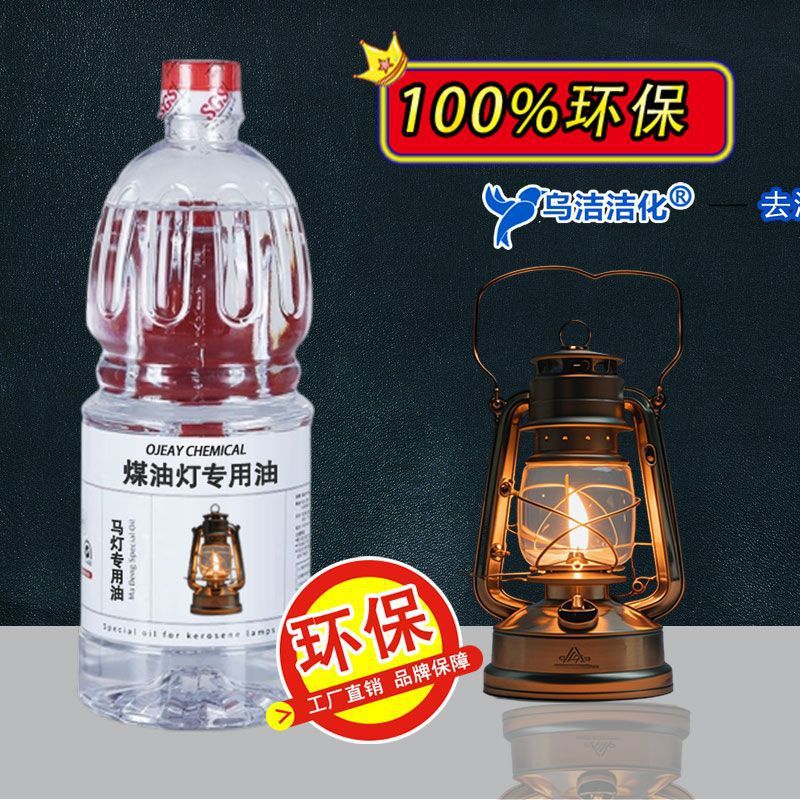 Odorless Kerosene Lamp Old Model Fuel Special Oil Horse Lantern Environmentally Friendly Lamp Oil Liquid Buddhist Supplies Dimmable Lamp Butter Treasure Lotus Flower