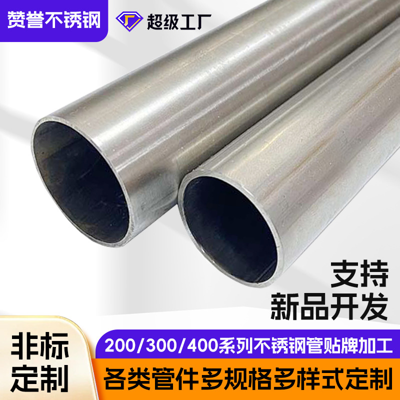 Тонкостенная трубка 51мм, наружный диаметр, из нержавеющей стали 304, обработанная кислотой, полированная поверхность, трубка 310S, нестандартная настройка