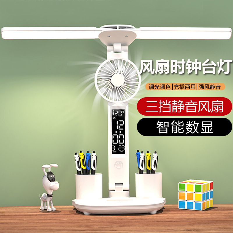 Led learning intelligent desk lamp college dormitory desktop reading lamp rechargeable bedroom bedside fan lamp generation
