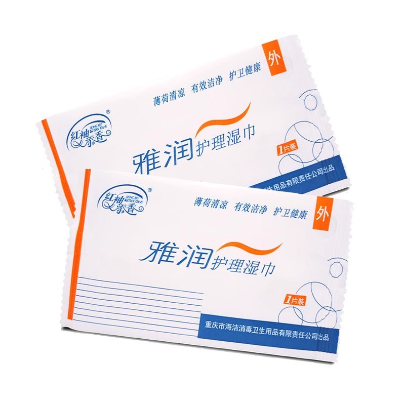 Yarun Cleaning and Care Wipes, Vaginal Hygiene Products, Single Piece, 10 Pieces, 22 Pieces, Adult Sex Products, Gifts, Small Gifts