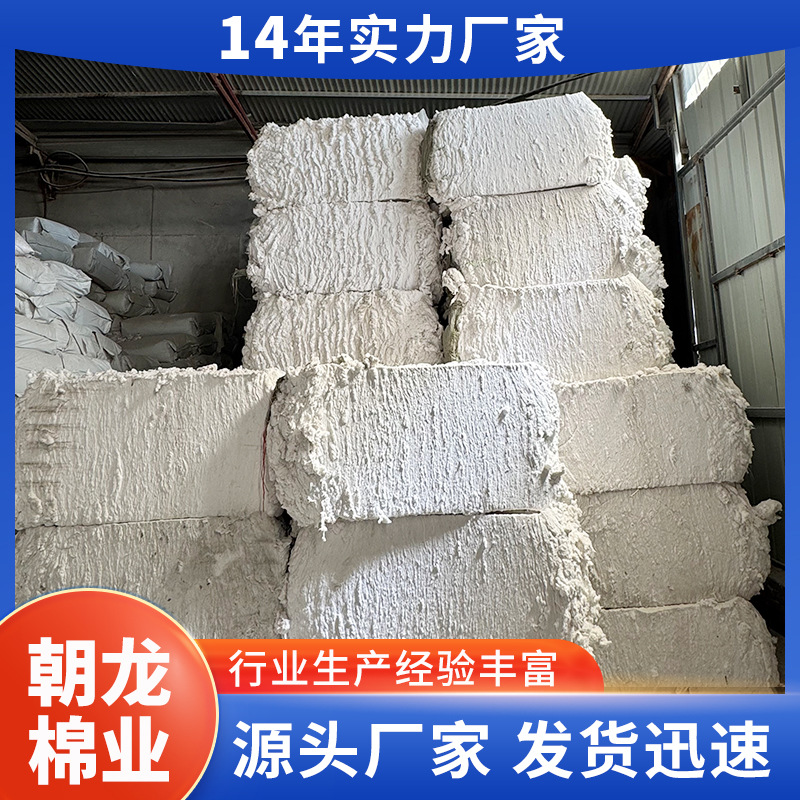Текущая поставка отбеленного хлопка, отбеленный коротковолокнистый хлопок, сырьё для изоляции в промышленном производстве бумаги Оптовая продажа