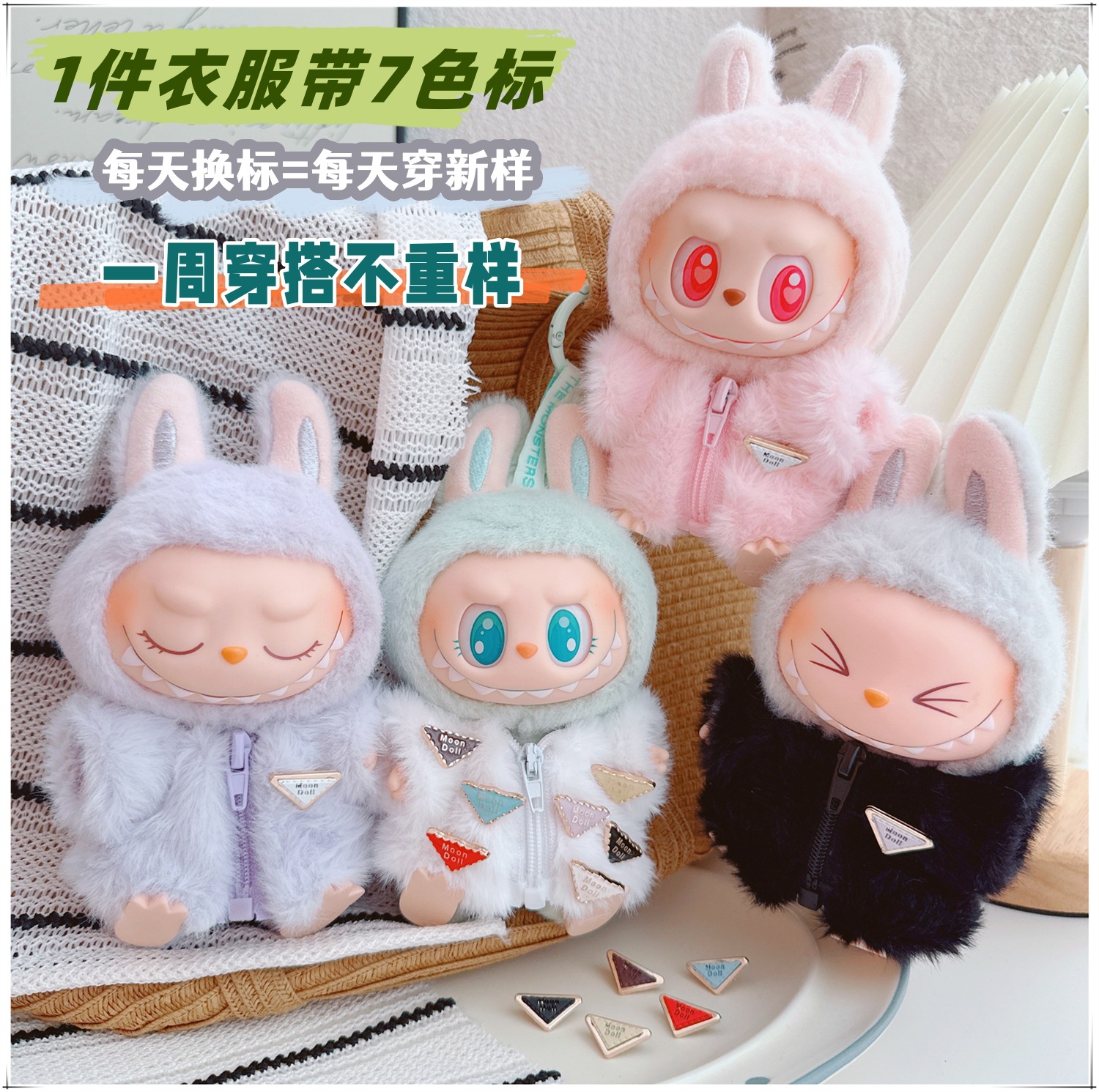 First and Second Generation Labubu Baby Clothes 17cm Labubu 10cm Cotton Doll Rabbit House Plush Hat Cute Rabbit Hat