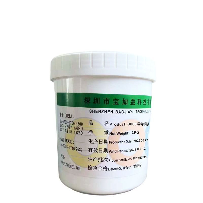 Independent research and development of low resistance conductive silver paste low temperature fast drying conductive silver adhesive flexible low resistance low temperature curing conductive silver paste