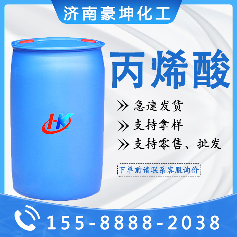 Акриловая промышленная смола 99% высокой чистоты для адгезивного покрытия