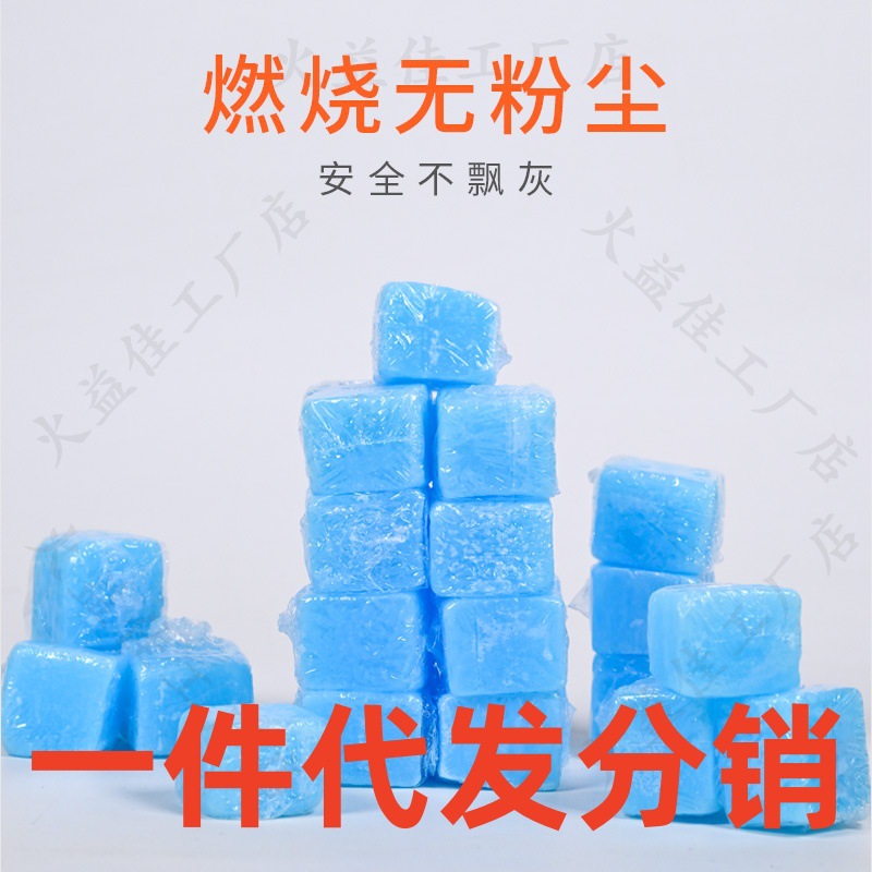 Новая энергия твердый спирт блок горение устойчивый коммерческий твердое топливо воск маленький огонь котел сухой锅 гриль рыбы огонь блок