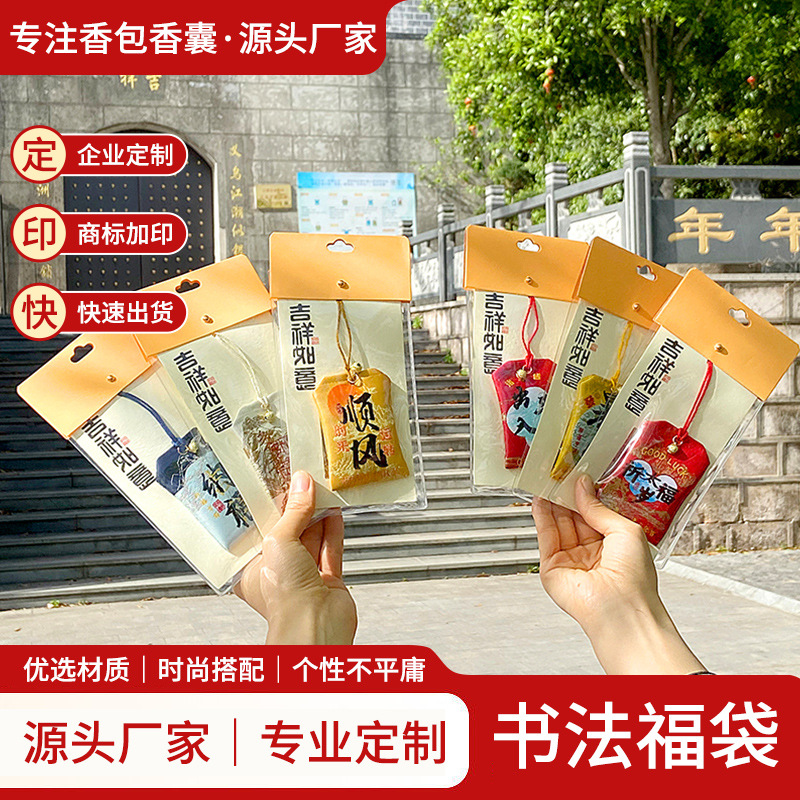 Сумка на праздник Драконьего лодки, амулет мира, защитный кулон, пустой мешок, подарочная сумка в китайском стиле