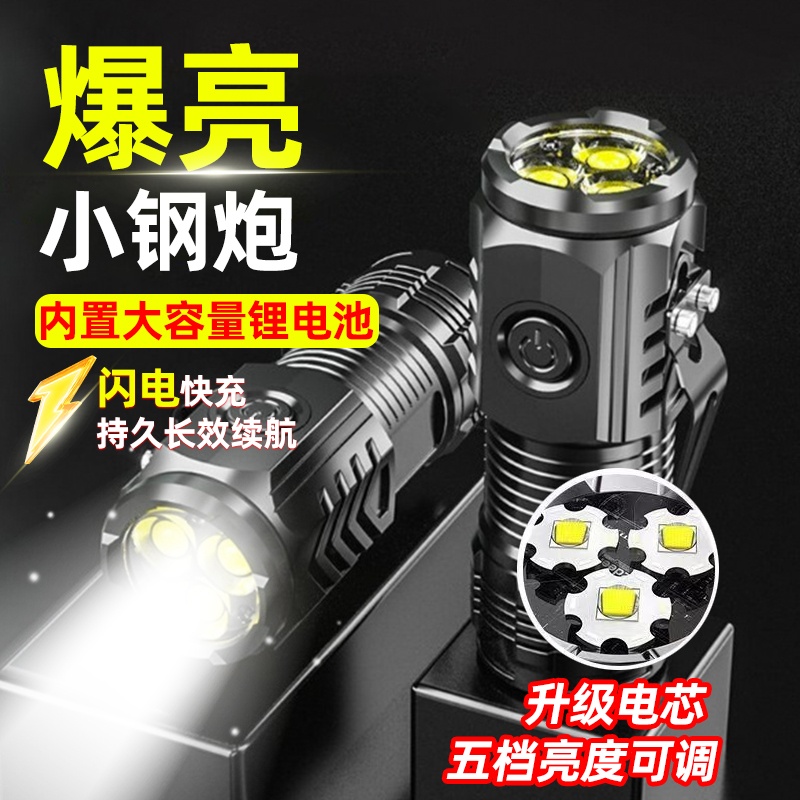 [Новинка 0.01 юаня бесплатная доставка] Фонарик перезаряжаемый ультра-яркий маленький мини портативный домашний освещающий фонарь для альпинизма