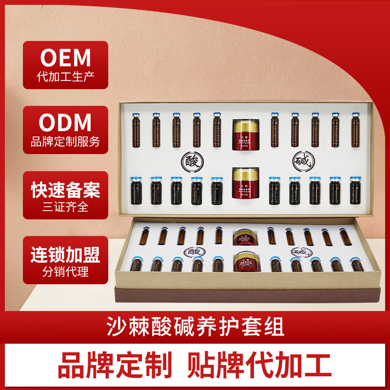 Acid drainage cream sea buckthorn acid and alkali drainage cream camel cream emu oil maintenance kit body massage massage comfortable