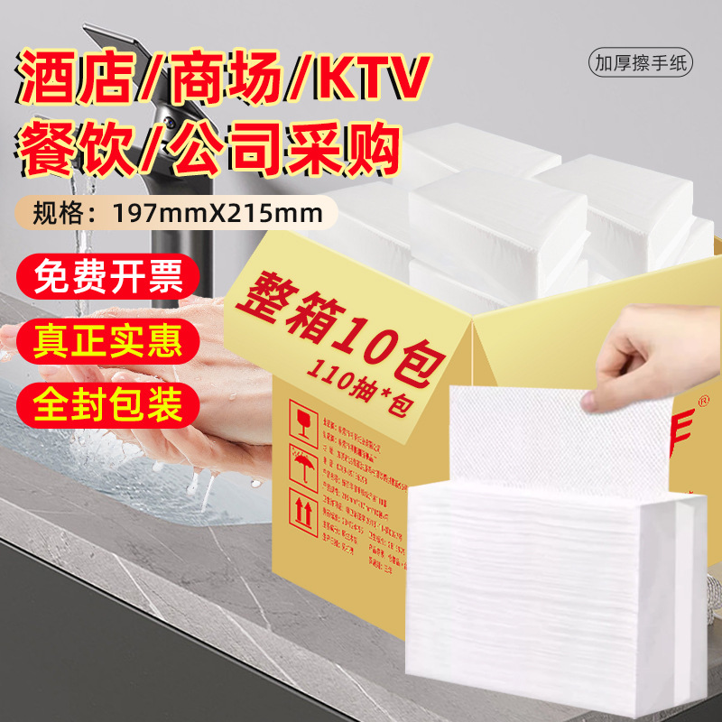 Toilet, toilet, hospital, hotel, toilet paper for commercial use, batch of 20 packs of hand paper towels for hotel use