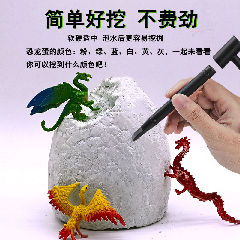 Игрушка для раскопок, большой яичный ископаемый динозавра, образовательный подарок для детей