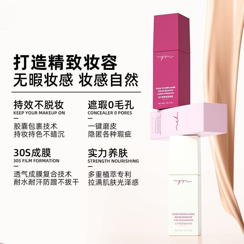 YSYW Play Do Not Take off Makeup Foundation Liquid Concealer Oil Control Durable Do Not Take off Makeup Moisturizing Service Do Not Card Powder Skin Nourishing BB Cream