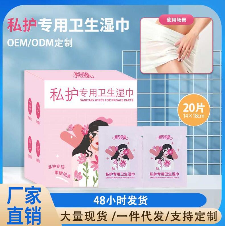 Гигиенические салфетки для женщин, травяные, для дезинфекции, одноразовая влажная туалетная бумага, оптовая