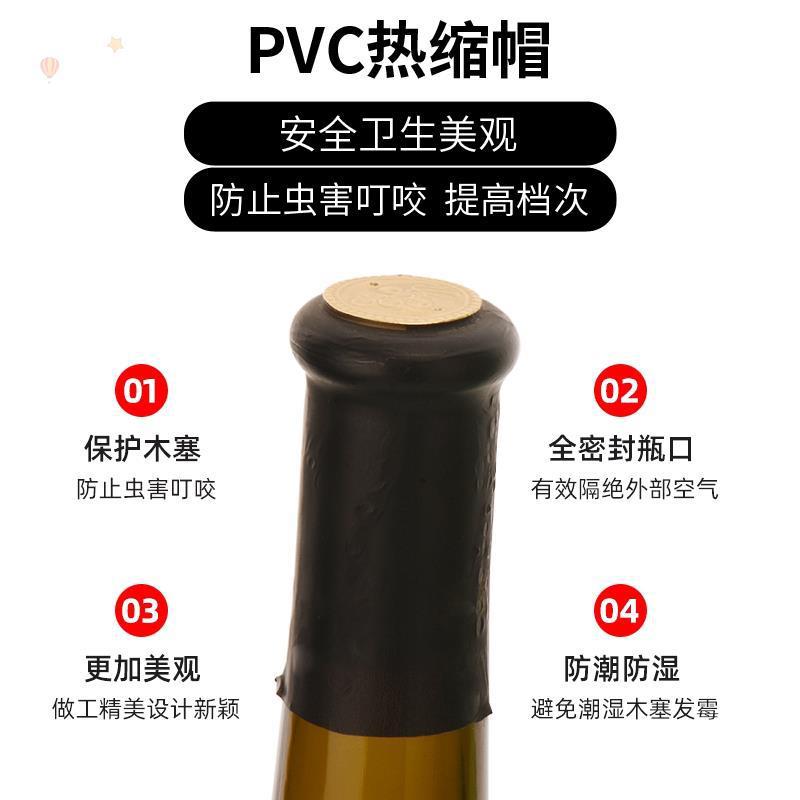 Red wine bottle sealing heat-shrinkable film liquor plastic film PVC heating heat-shrinkable protective film disposable adhesive cap