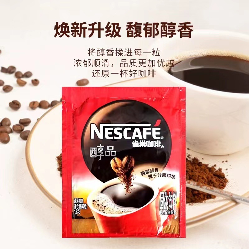 Nestlé Premium Instant Black Coffee 1.8g Hotel Commercial Use Office Use Stay up Late Feel Sleepy Ready-To-Drink Coffee Powder