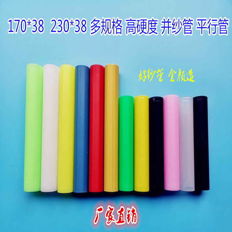 Текстильная 170 параллельная трубка, параллельная трубка, параллельная трубка, аксессуары для прядильной машины, 230 пагодная трубка