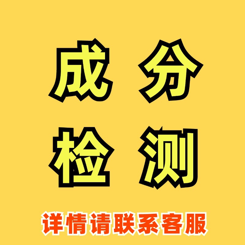 Lead-free flux formula reduction component analysis testing third-party material testing metal additives performance testing
