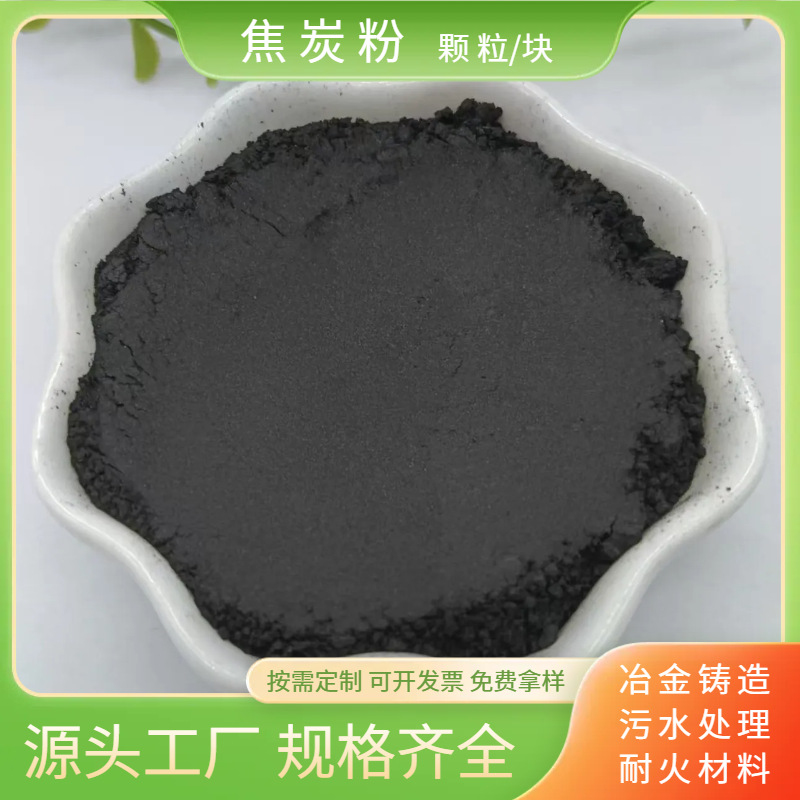 Spot Burnt Charcoal Block Metallurgy Casting High Furnace Refined Iron Brake Pad Burnt Charcoal Powder Drill Processing Burnt Charcoal Particles for Sewage
