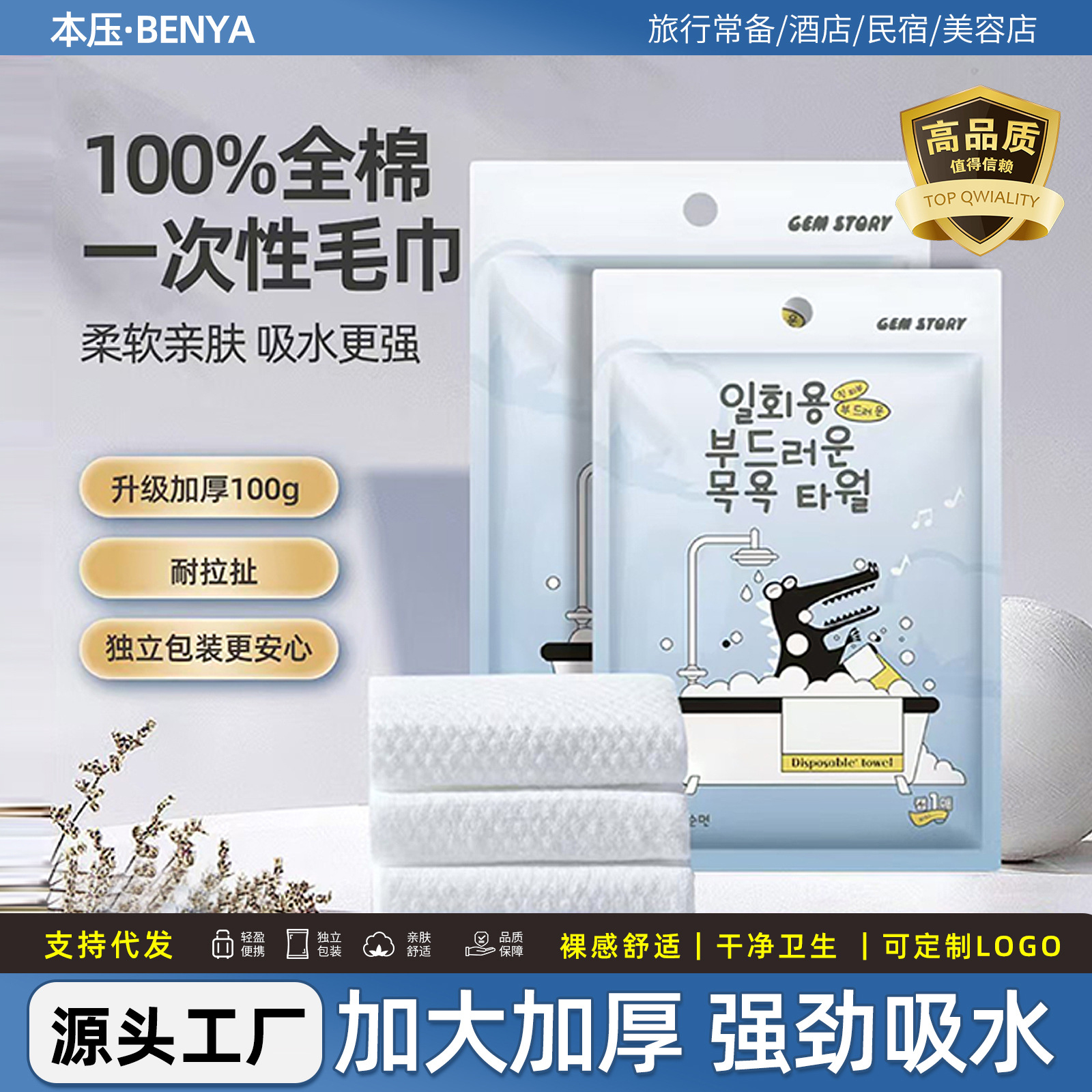 Одноразовое полотенце для ванной, туристические принадлежности, отельные запасы, утолщенное хлопковое полотенце для лица, оптовая продажа от независимой фабрики