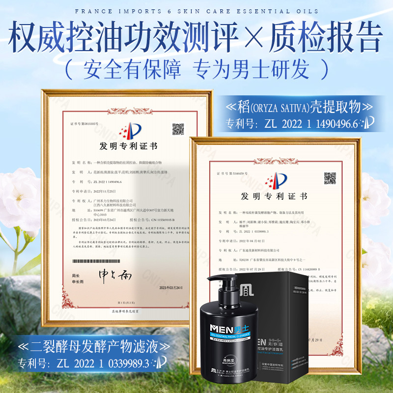 Beauty Road Amino Acid Facial Cleanser Oil Control Moisturizing Refreshing Mild Non-Irritating Facial Cleanser Men's Special Can Be Delivered