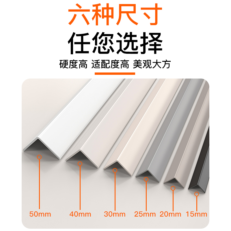 Hot-Selling Edge Strips, Floor Height Transition Carpet Edge Strips, Pvc Plastic Self-Adhesive Strips, Threshold Closing Decorative Strips