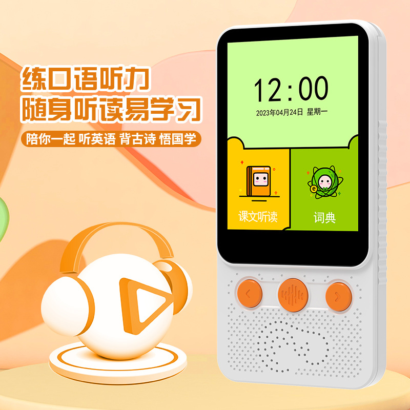 Excellent Little Genius Children's Talking Pinyin Preschool Math Enlightenment Reading Textbook Repeater Listening Device Intelligent