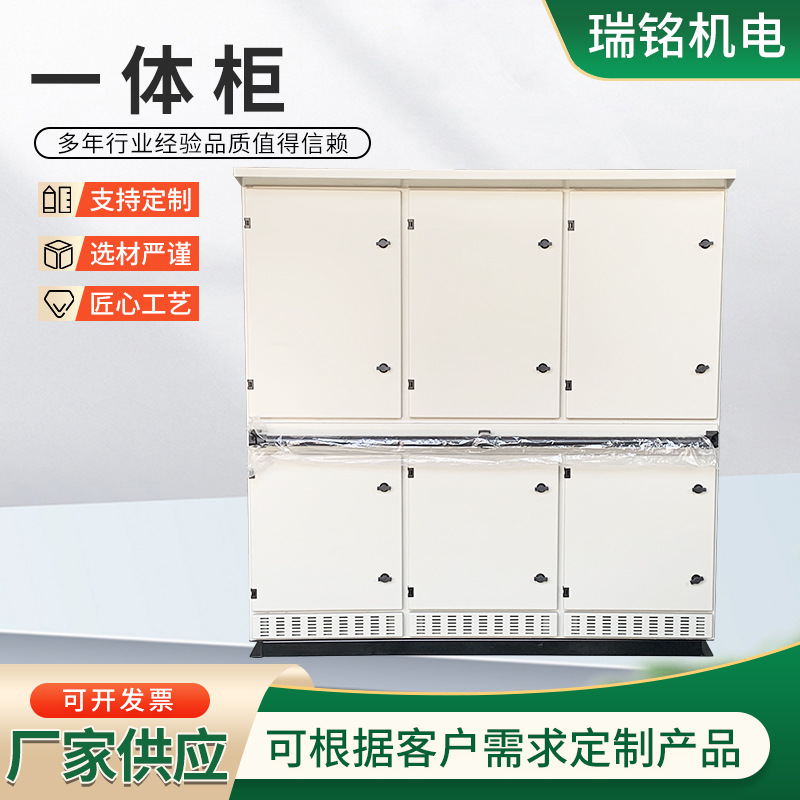 Интегрированный шкаф управления, нержавеющая сталь, полный комплект шкафа управления, обработка корпуса, интегрированный распределительный шкаф