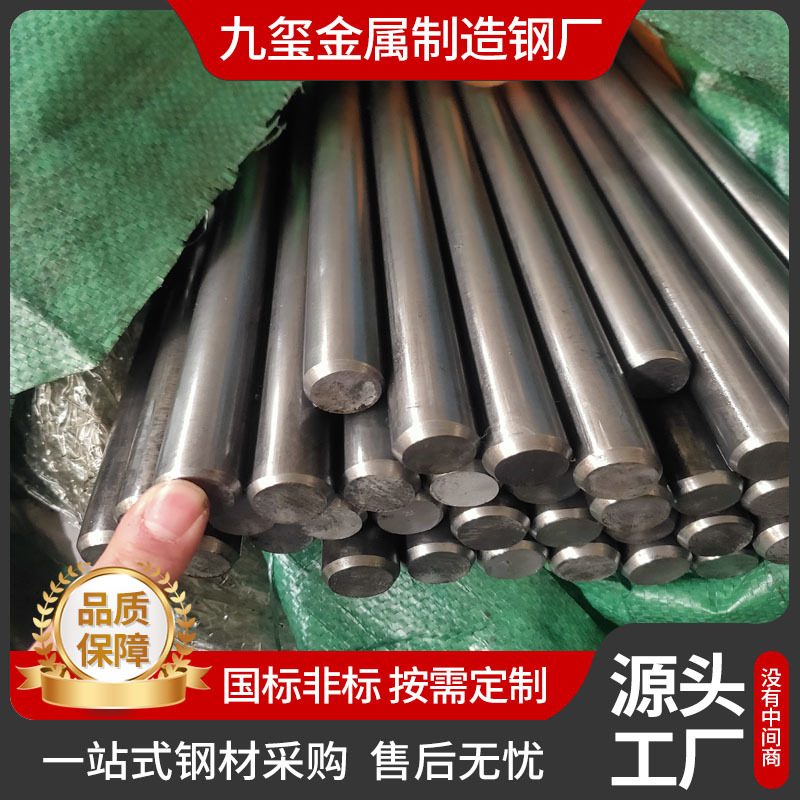 Индивидуальная цельная холодно-натянутая стальная легированная горячекатаная круглая сталь Q235, холодно-натянутый яркий круглый пруток, обработка для промышленных строительных площадок