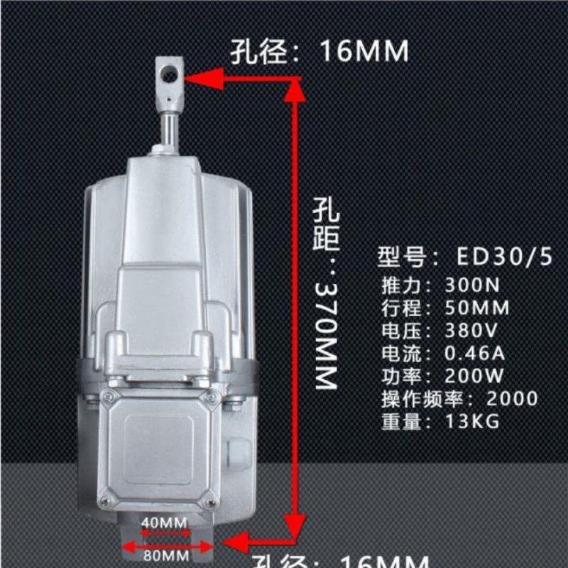 Electric Hydraulic Thruster Ed23/5 30/5 50/6 80/6 121/6 201/6 Aluminum Can Oil Pump Three-Phase