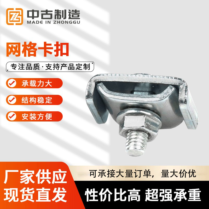Прямые продажи завода, соединитель для сетчатого моста, зажим из углеродной стали и нержавеющей стали, аксессуары для проводки в ИТ-комнате