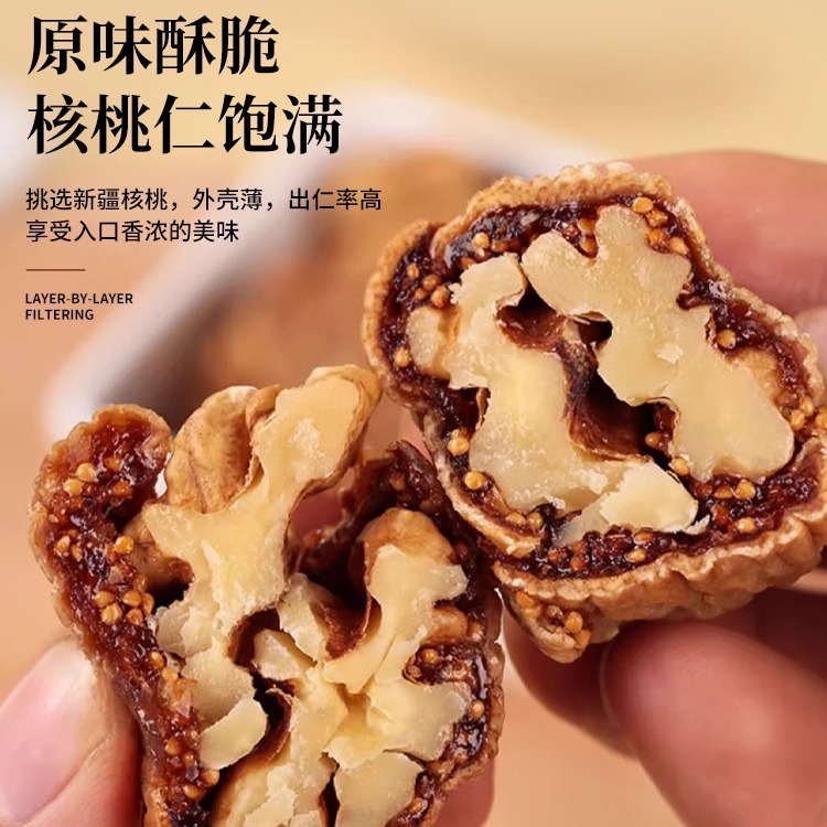 Fig Sandwiched with Walnut Kernels, Xinjiang Specialty Snacks, Dried Figs, Candied Fruits, Healthy Nuts, Individually Packaged