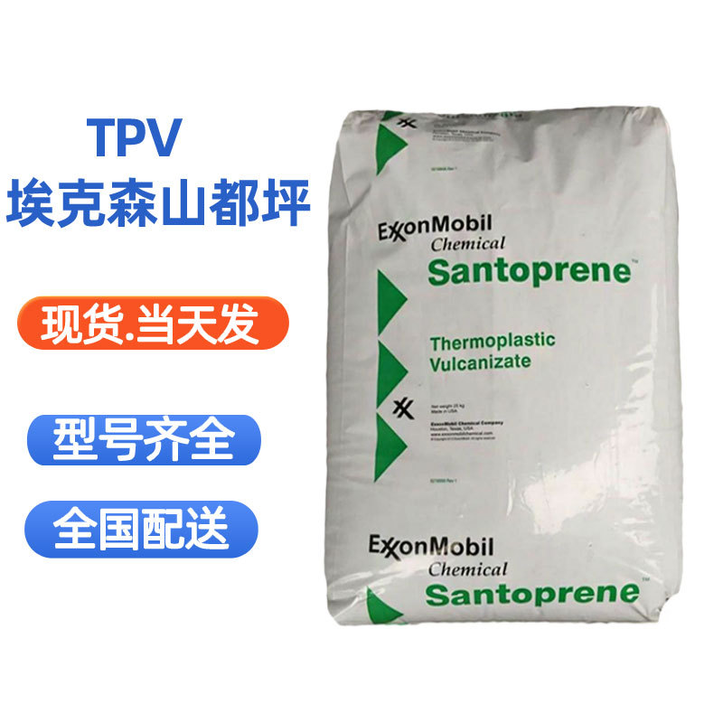 Tpv American Ceranex (Exxon Shanduping) 201-64 201-87 уплотнительное кольцо уплотнительная лента устойчивость к старению