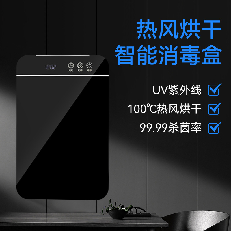 Household Chopstick Cage Chopstick Disinfection Box Uv Quick Heating Drying Wall-Mounted Chopstick Basket Storage Cross-Border Small Dehumidification