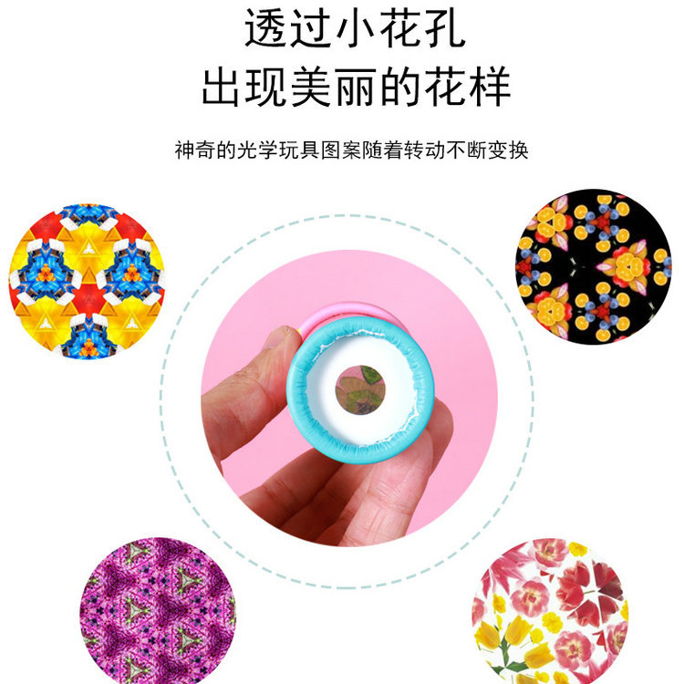 Educational toys children's kaleidoscope wholesale kindergarten lookout new large and medium small size flower mirror stall supply