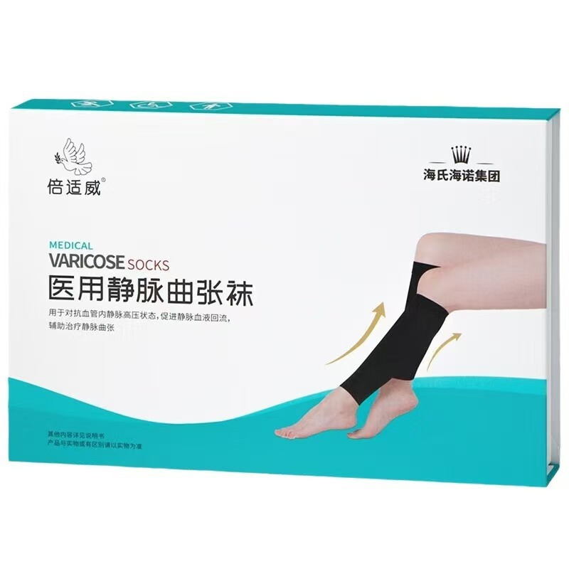 Haishi Hainuo Medical Elastic Socks Medical Men's and Women's Mid-Tube Long-Tube Leg Guards Open-Toe Elastic Varicose Veins Socks