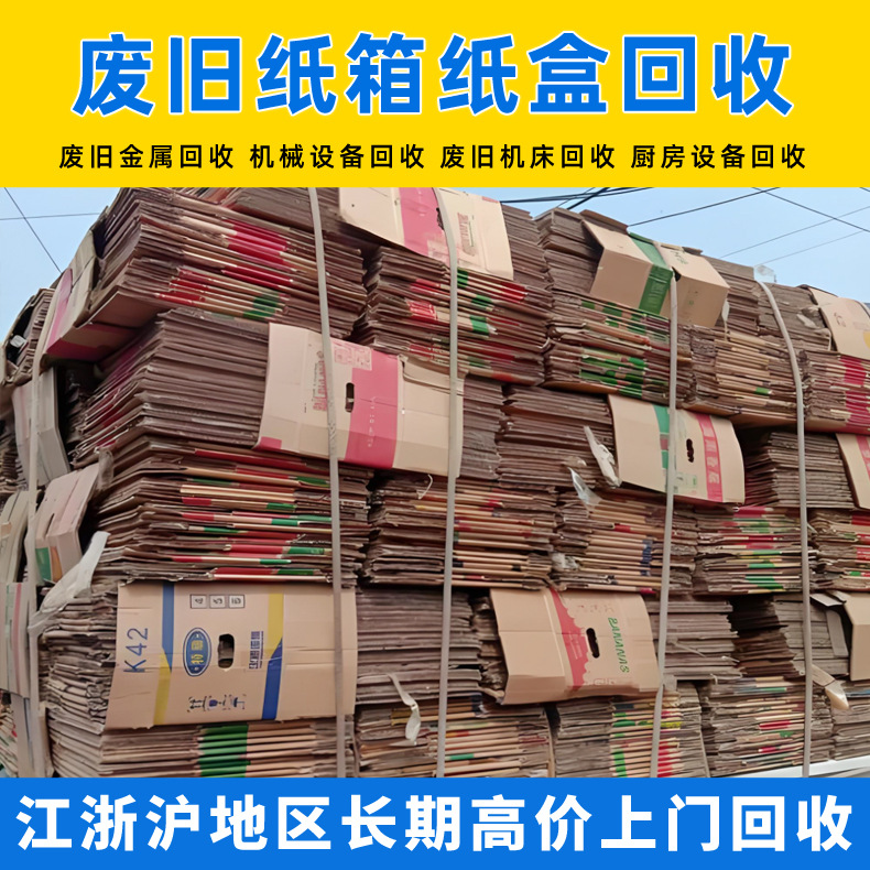 Переработка Отходов Бумаги Промышленная Упаковка Переработка Отходов Картонной Коробки Переработка Отходов Картонных Книг Старая Бумага Переработка