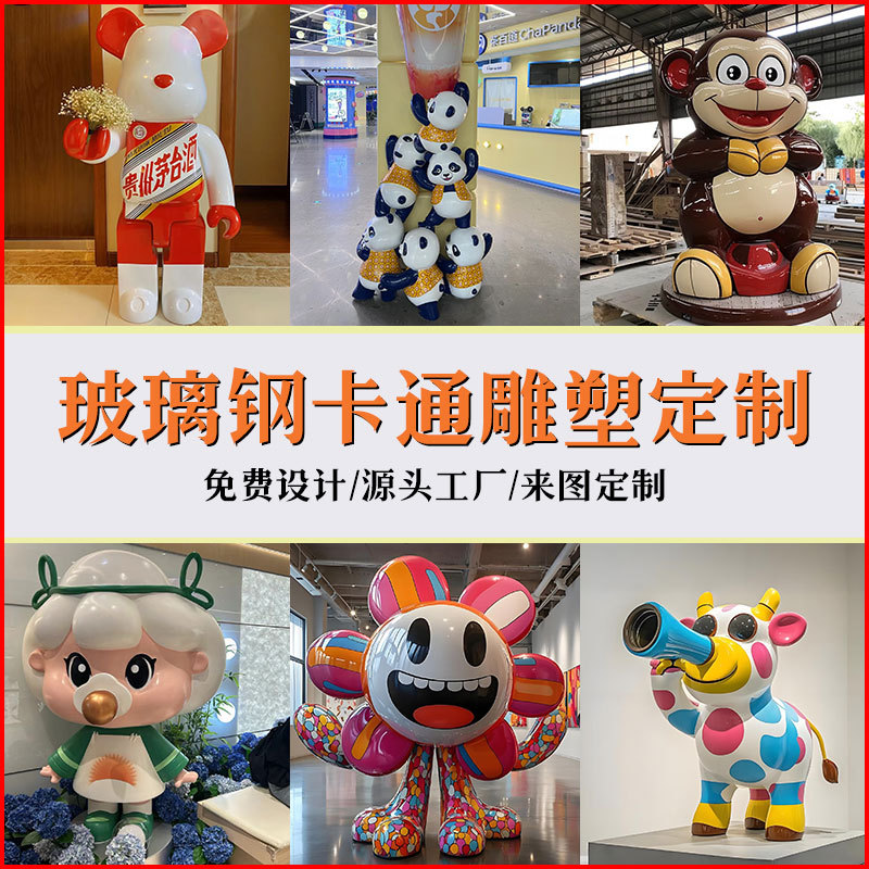 Индивидуальная скульптура из стекловолокна, мультяшная кукла, маскот для уличного использования