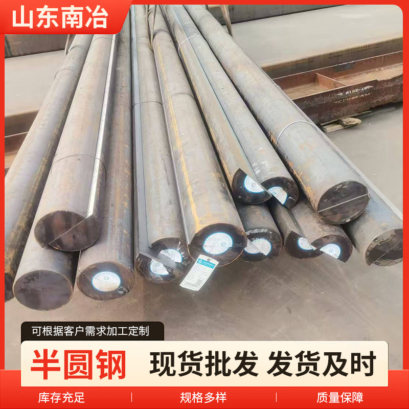 Semi-Circular Steel for Ships, Semi-Circular Steel, Hot-Rolled Semi-Circular Steel, High-Quality Business Semi-Circular Steel Manufacturers, Semi-Circular Steel Prices, D Type