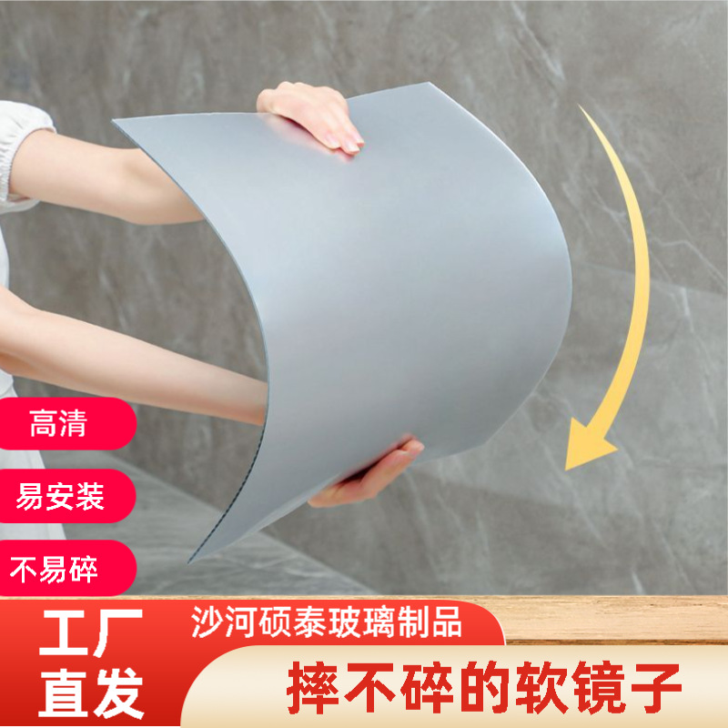 Настенное мягкое зеркало, самоклеящееся, зеркало в полный рост для общежития