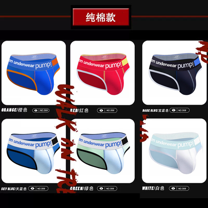 Thin Pump Underwear, Low-Waisted, Slim-Fitting, Butt-Lifting, Trendyy Color-Blocked Men's Sports Briefs, Export Single Bag
