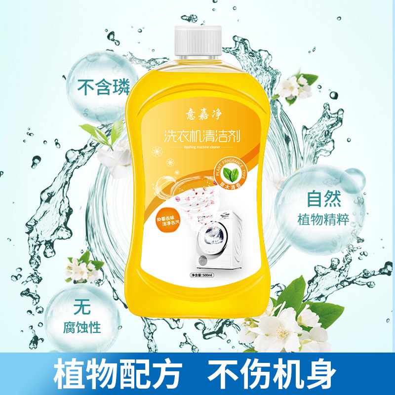 Household Washing Machine Cleaner Powerfully Removes Scale and Cleans Drum Washing Machine Tank Cleaner to Remove Stains and Clean