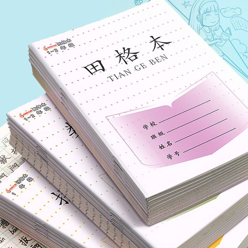 30 Notebooks for Elementary School Students, Kindergarten Grid Notebooks, Math Notebooks, Square Grid Notebooks, Pinyin Notebooks, Thickened and Upgraded