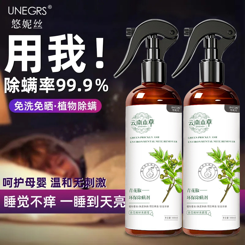 Спрей для удаления клещей, экологически чистый, быстрое высыхание